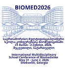 საერთაშორისო მულტიდისციპლინარული სკოლა-კონფერენცია ბიომედიცინაში BIOMED2026